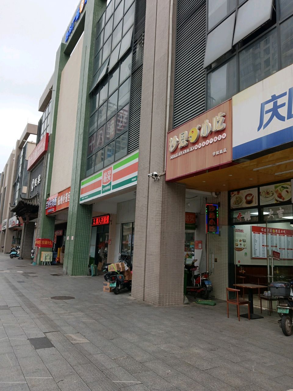清真兰州牛肉面(书香苑店)