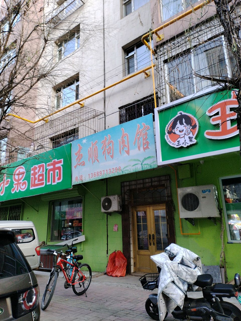 王小果水果零食