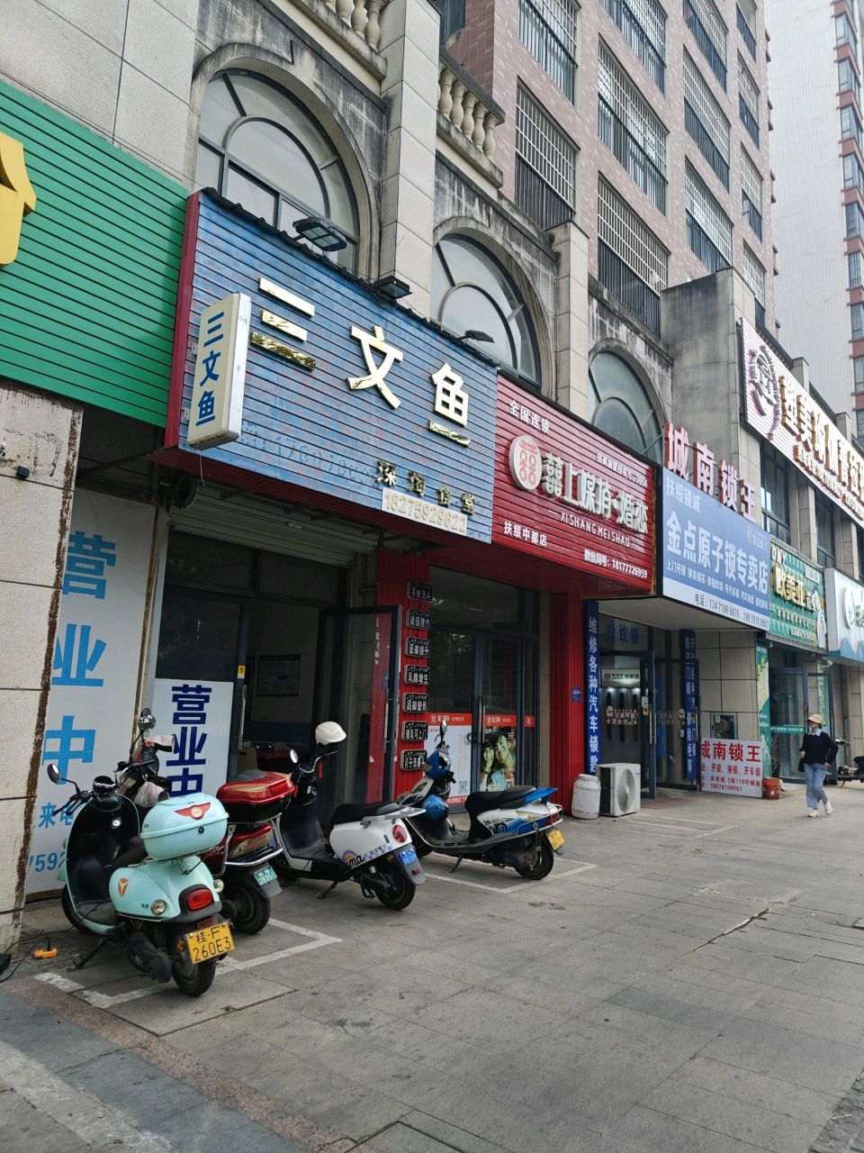 金点原子锁(同正大道店)