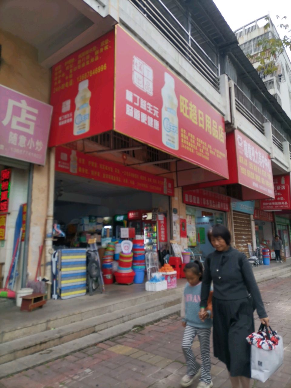 瞳瞳视力养护中心