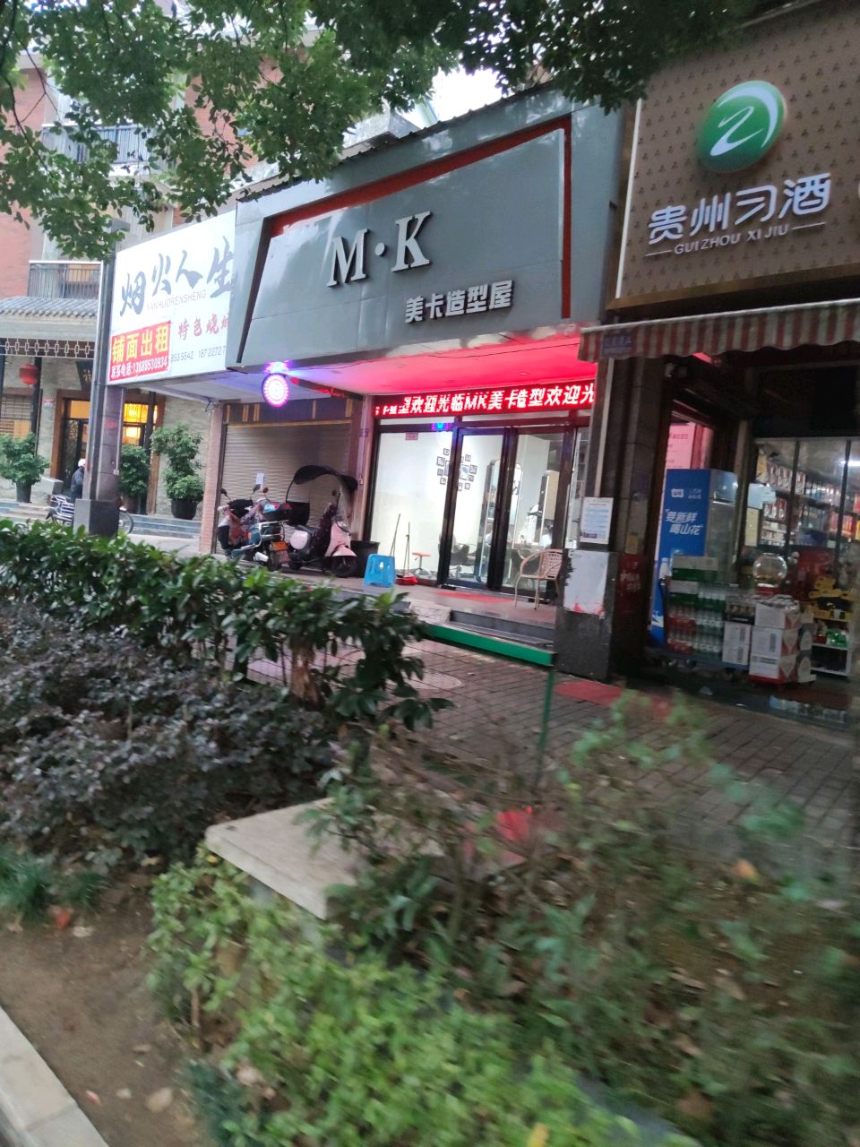 烟火人生