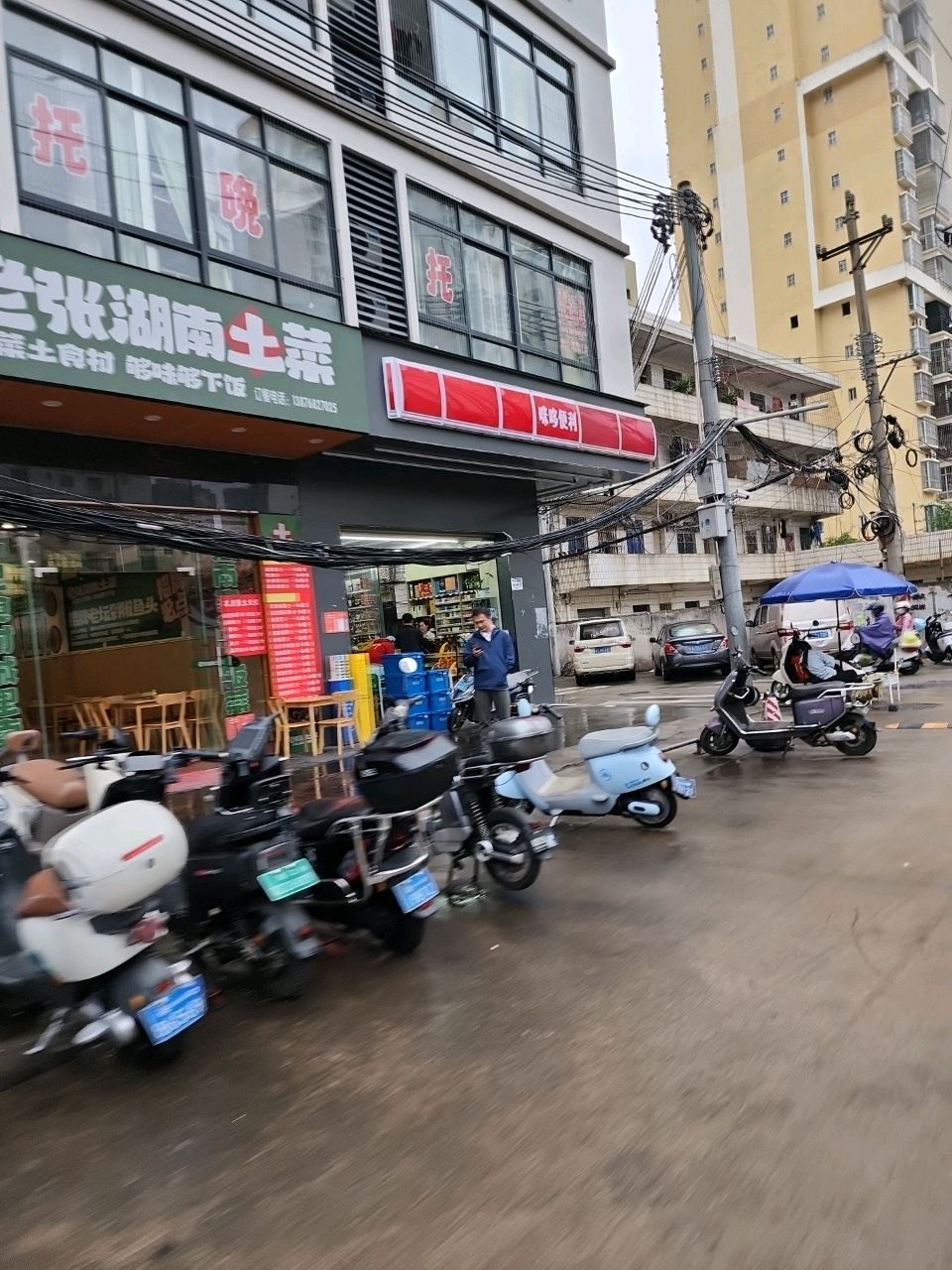 老张湖南土菜馆