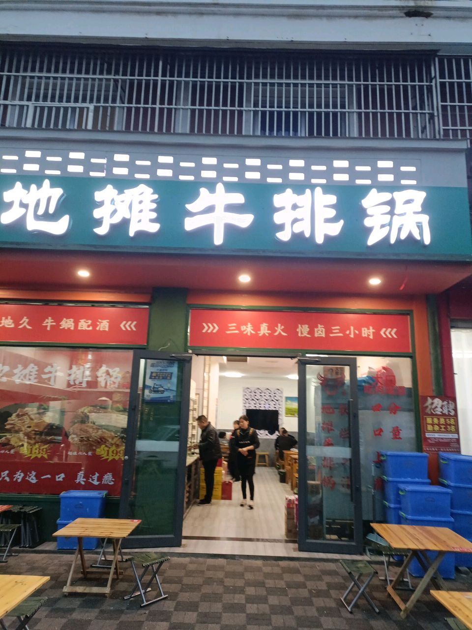 怀宁县地摊牛排锅
