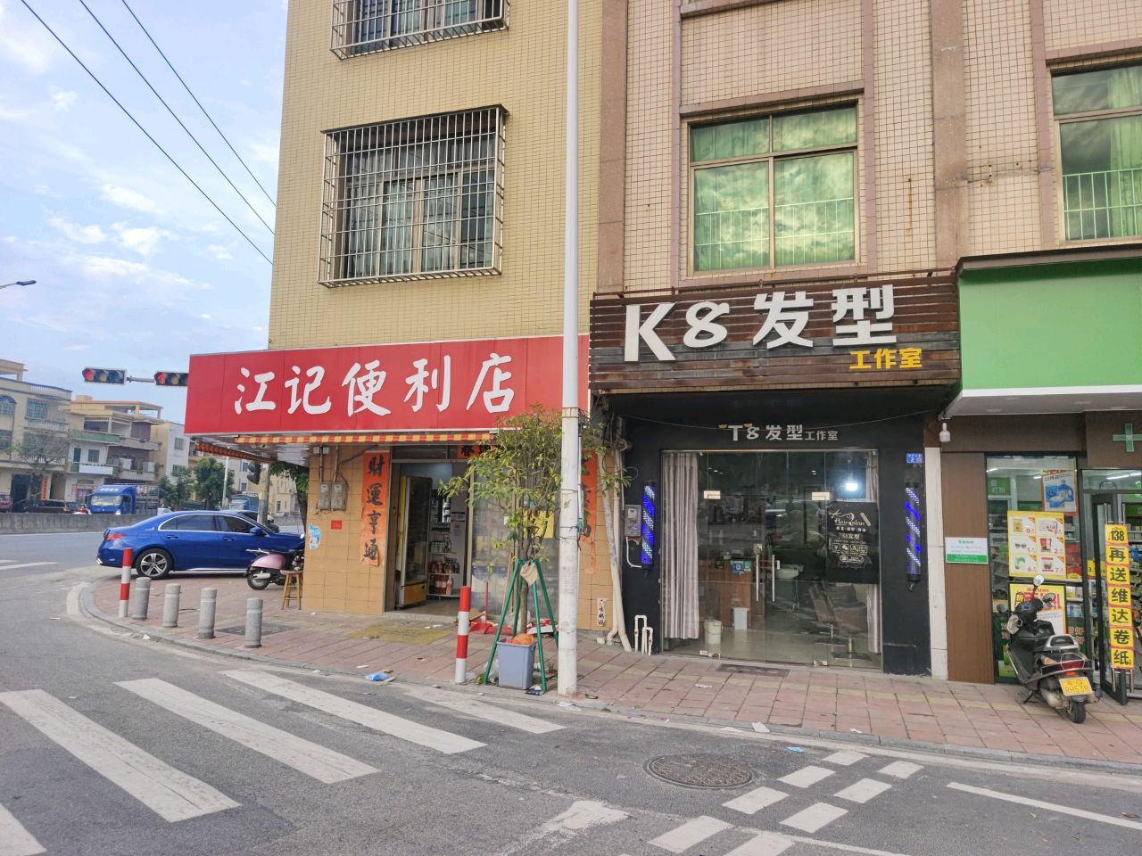 江记便利店