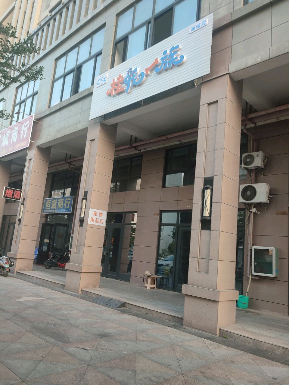 桂宠一族宠物用品超市(海城店)