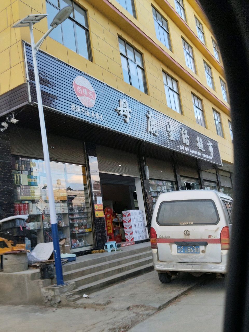 母鹿生活超市