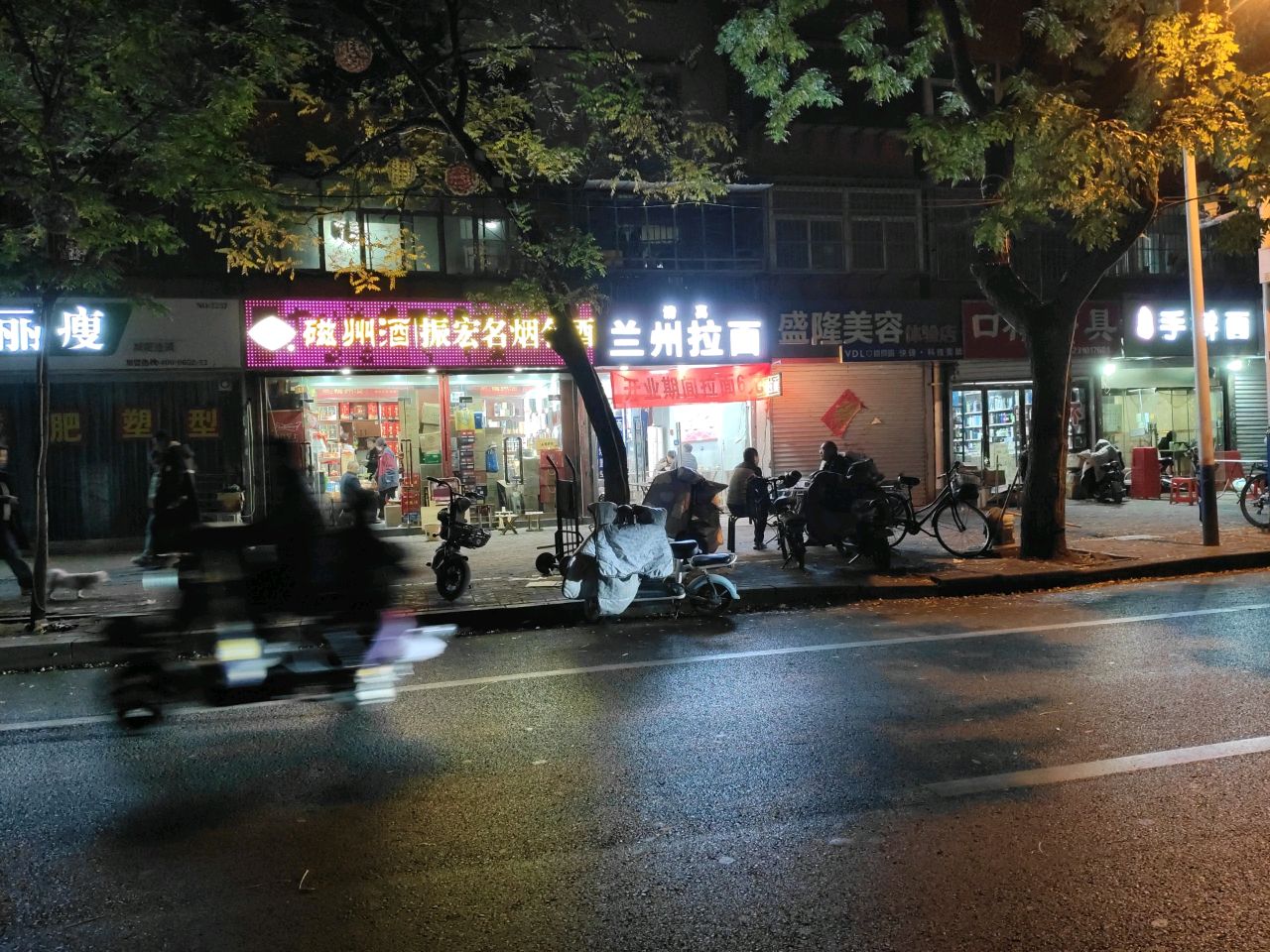 清真兰州拉面