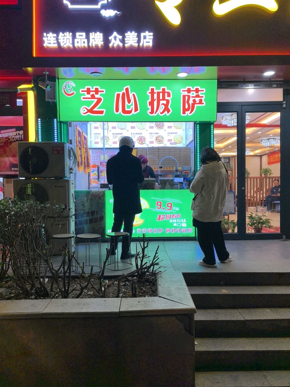 芝心披萨