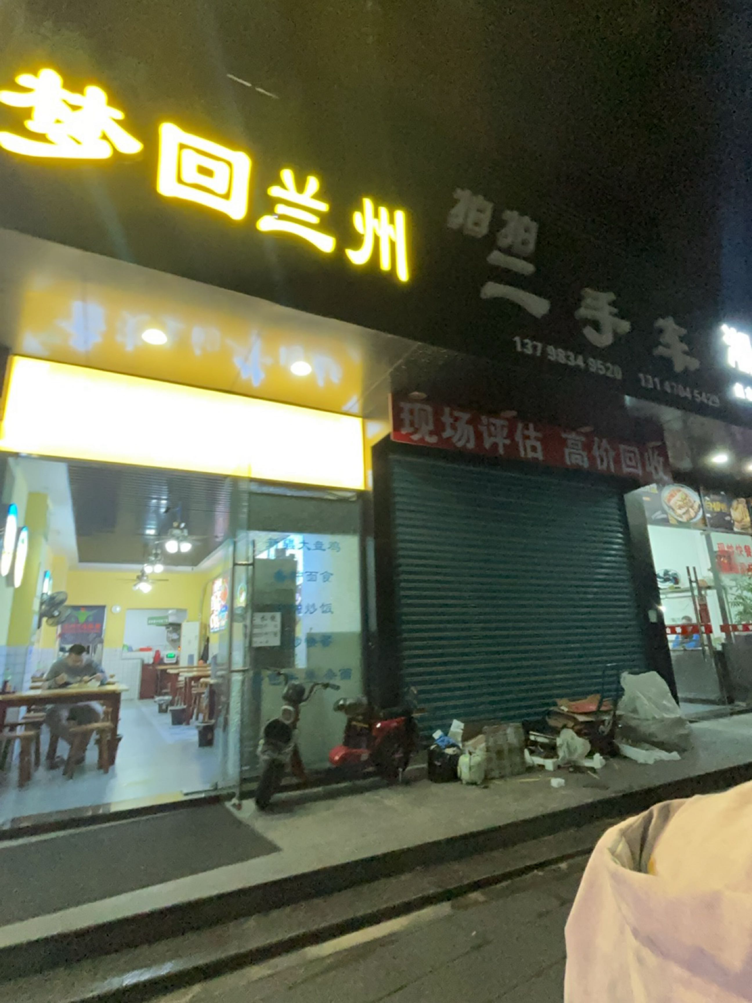 清真兰州正宗牛肉拉面(坳背路店)