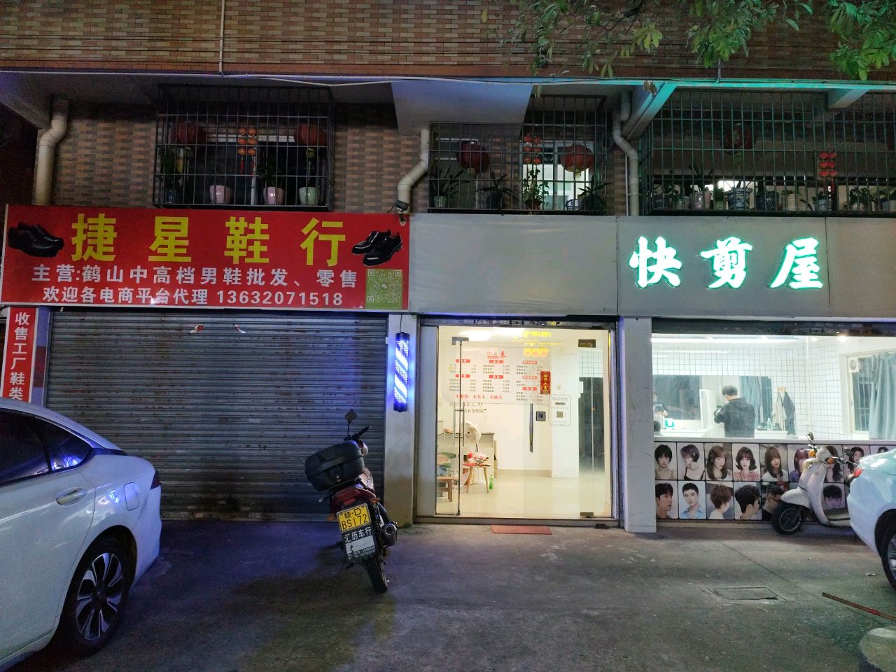 快剪屋