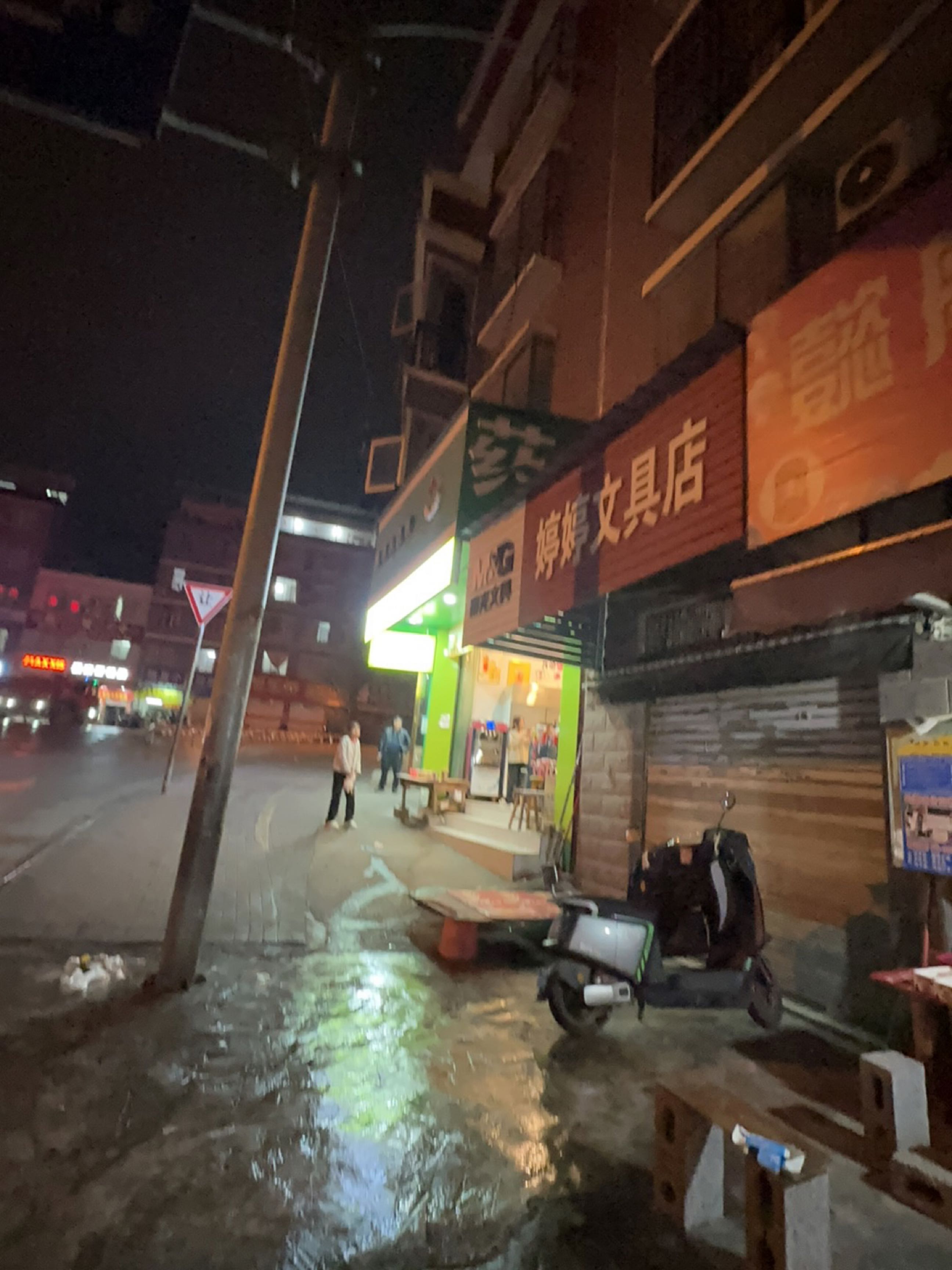婷婷文具店