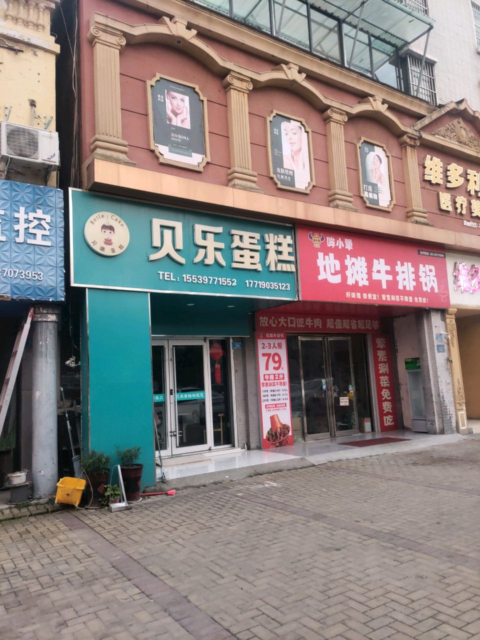 哞小犟地摊牛排锅(柘城店)