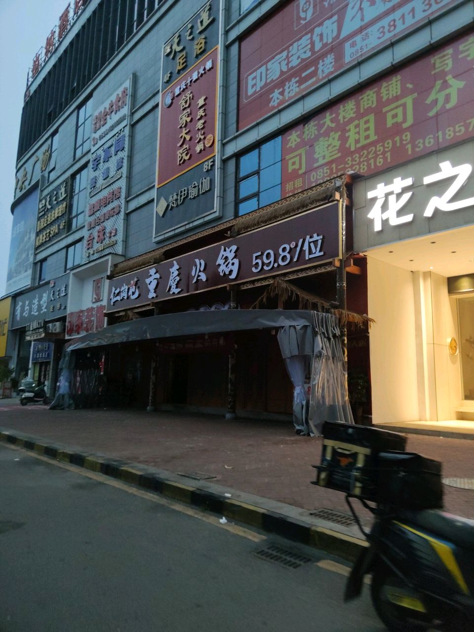 仁岗屯重庆火锅自助