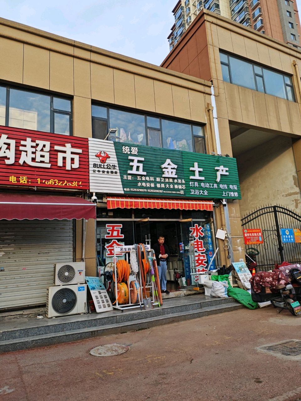 五金土产(兴工街店)