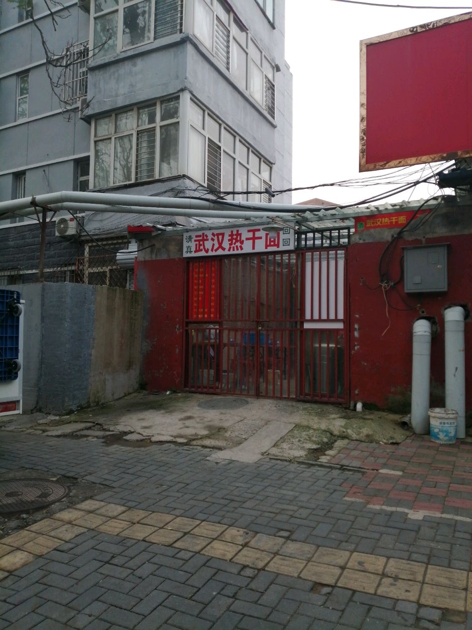 清真武汉热干面