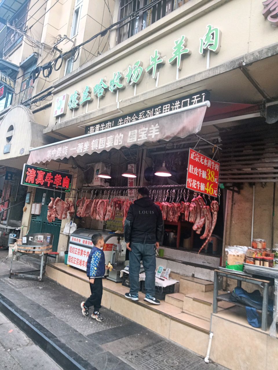 德立哈牧场牛羊肉(宁夏清真鲜牛羊肉)
