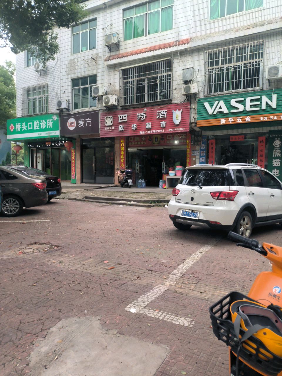 桥头口腔诊所