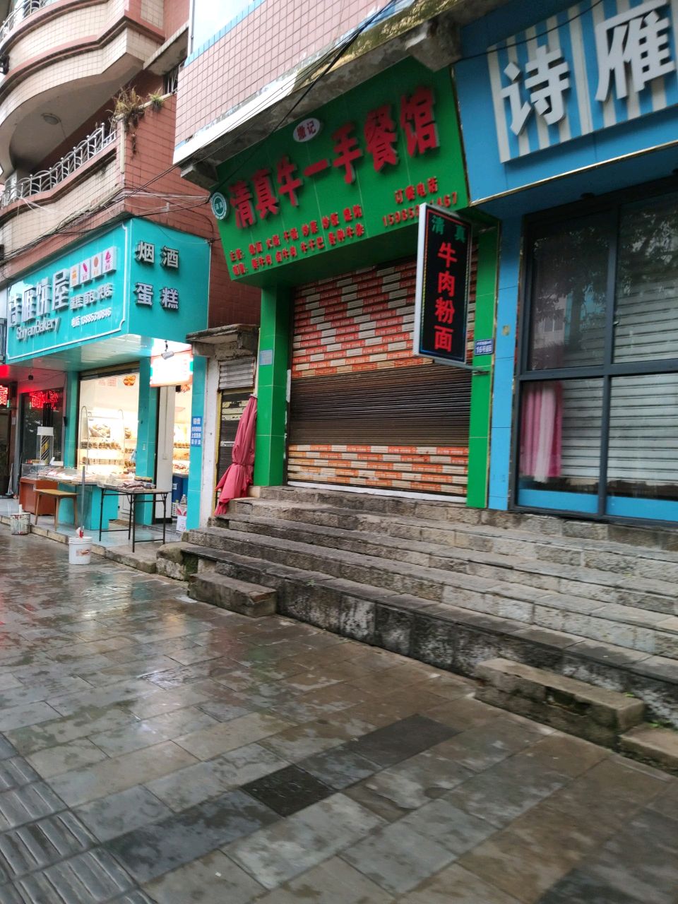 清真牛一手餐馆