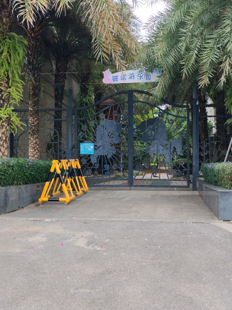 彼诺游乐园(骋望·剑桥郡店)