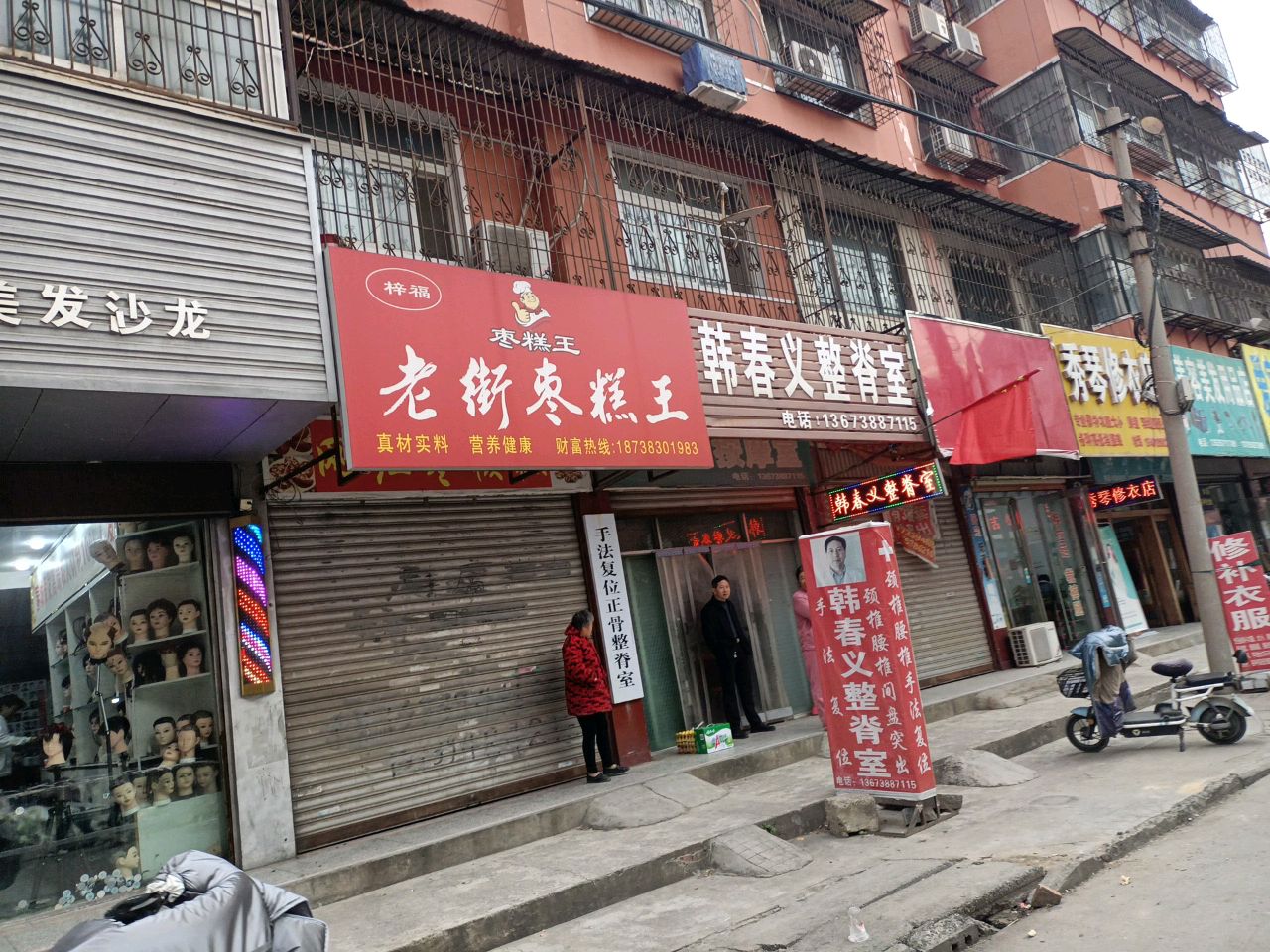 手法复位正骨整脊室