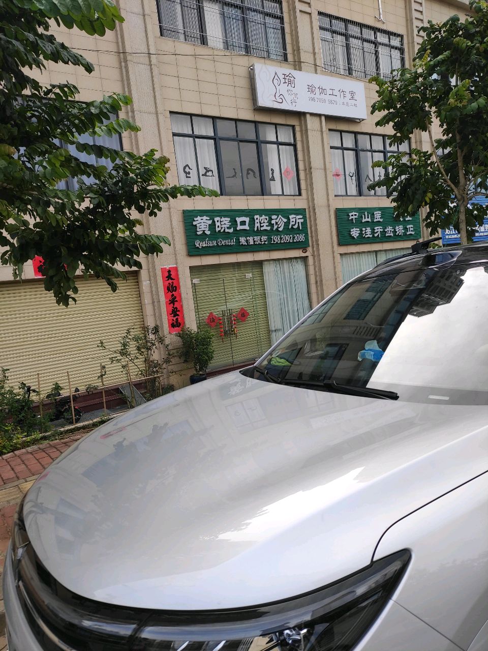 瑜伽工作室