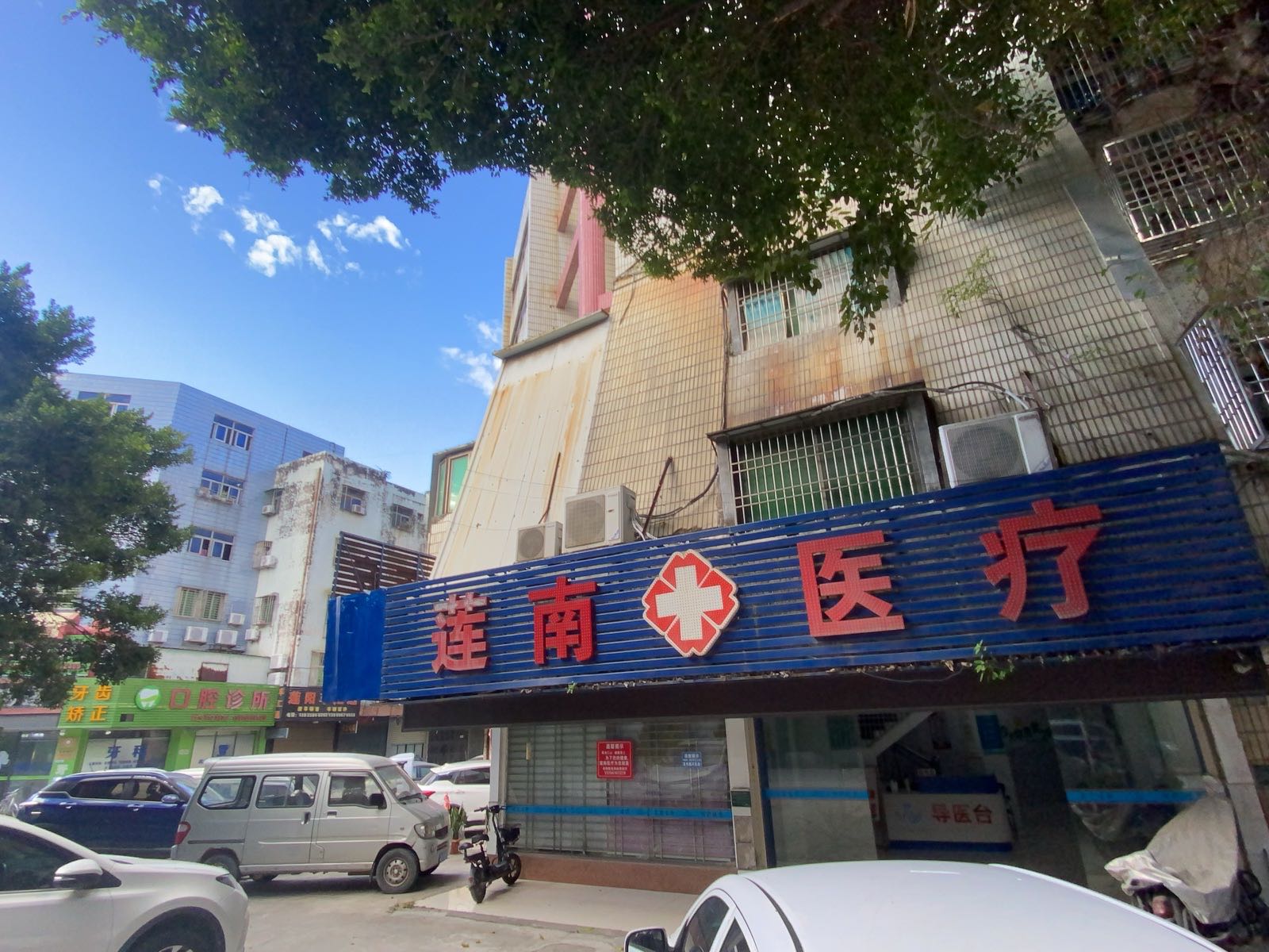 莲南医疗