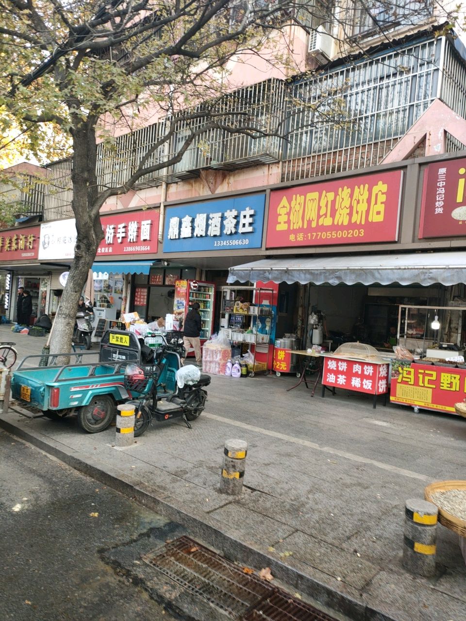 全椒网红烧饼店