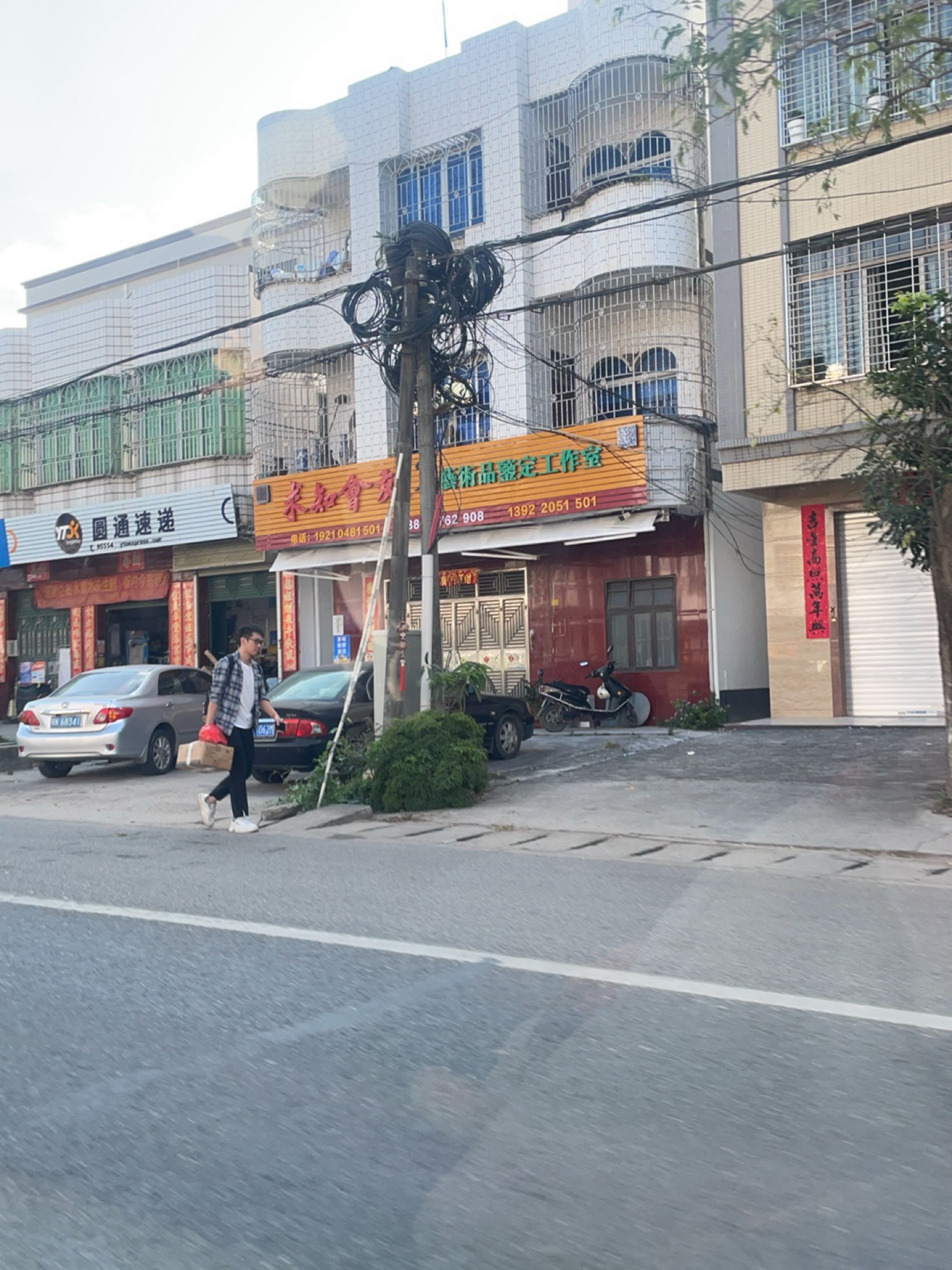 求知会友馆
