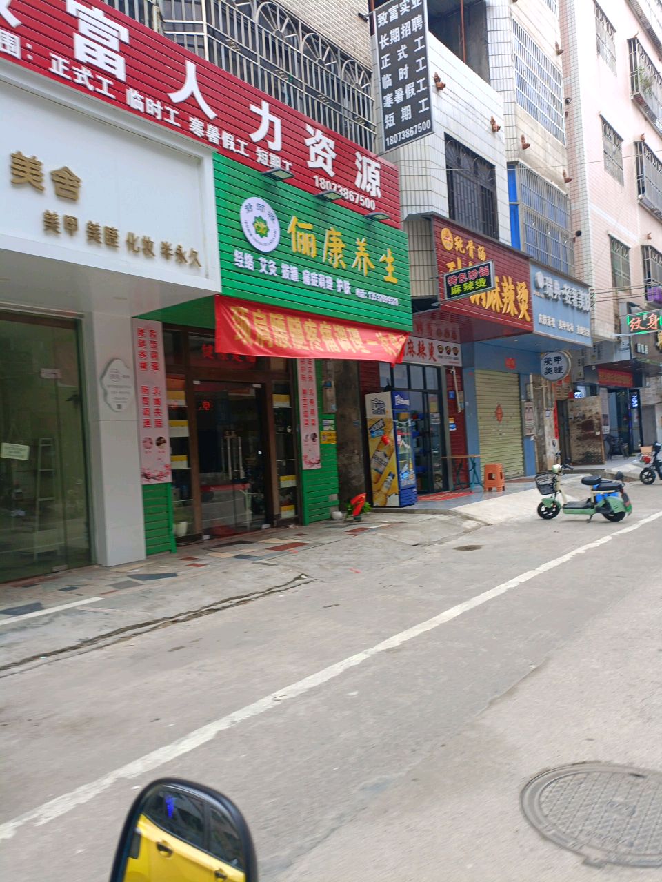 麻辣烫奶茶小吃