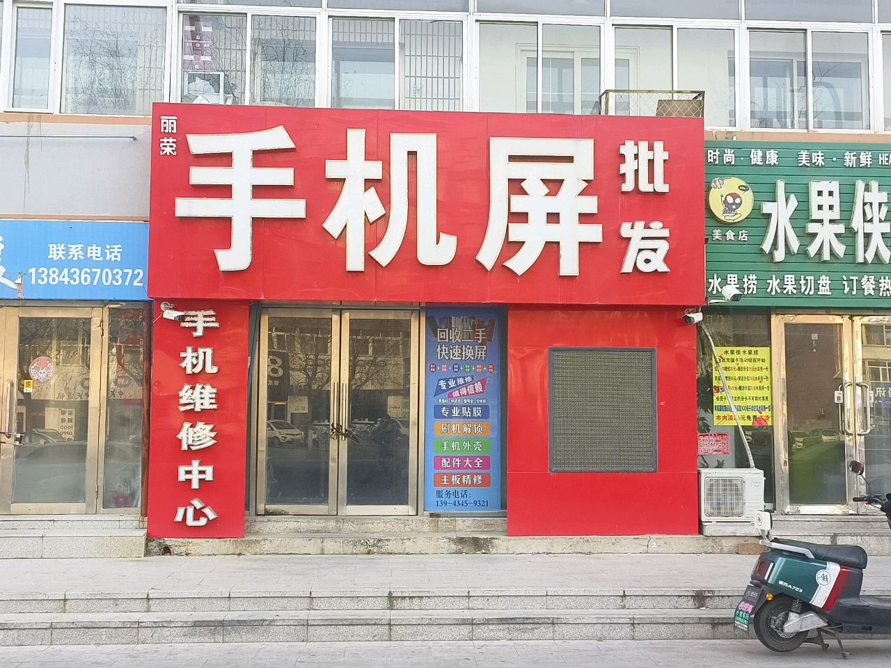 批发手机屏