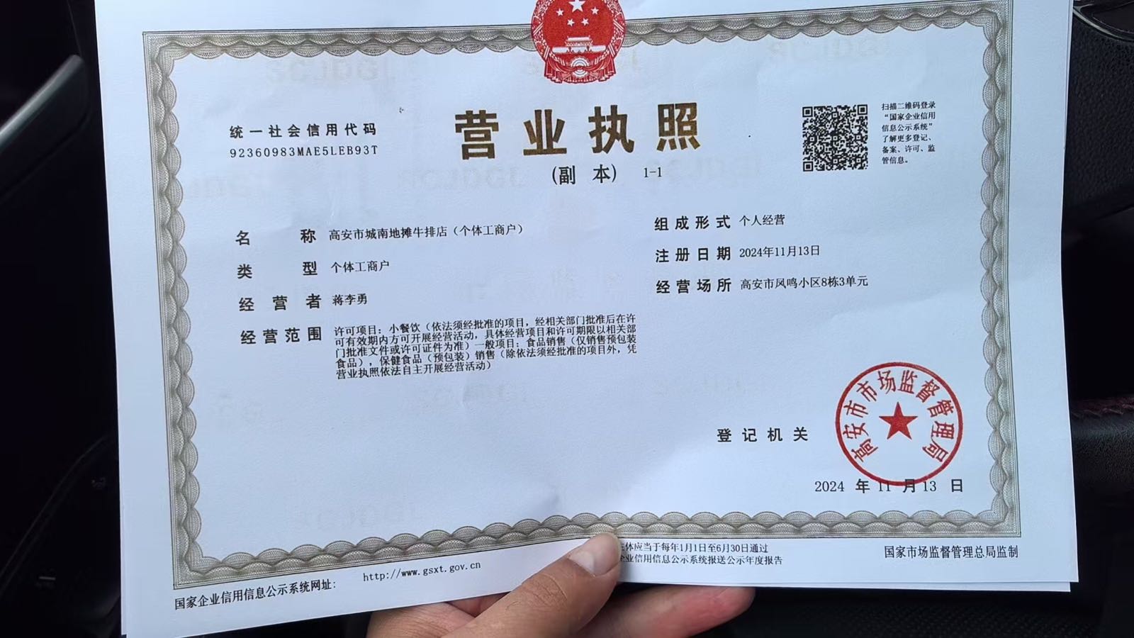 地摊牛排锅