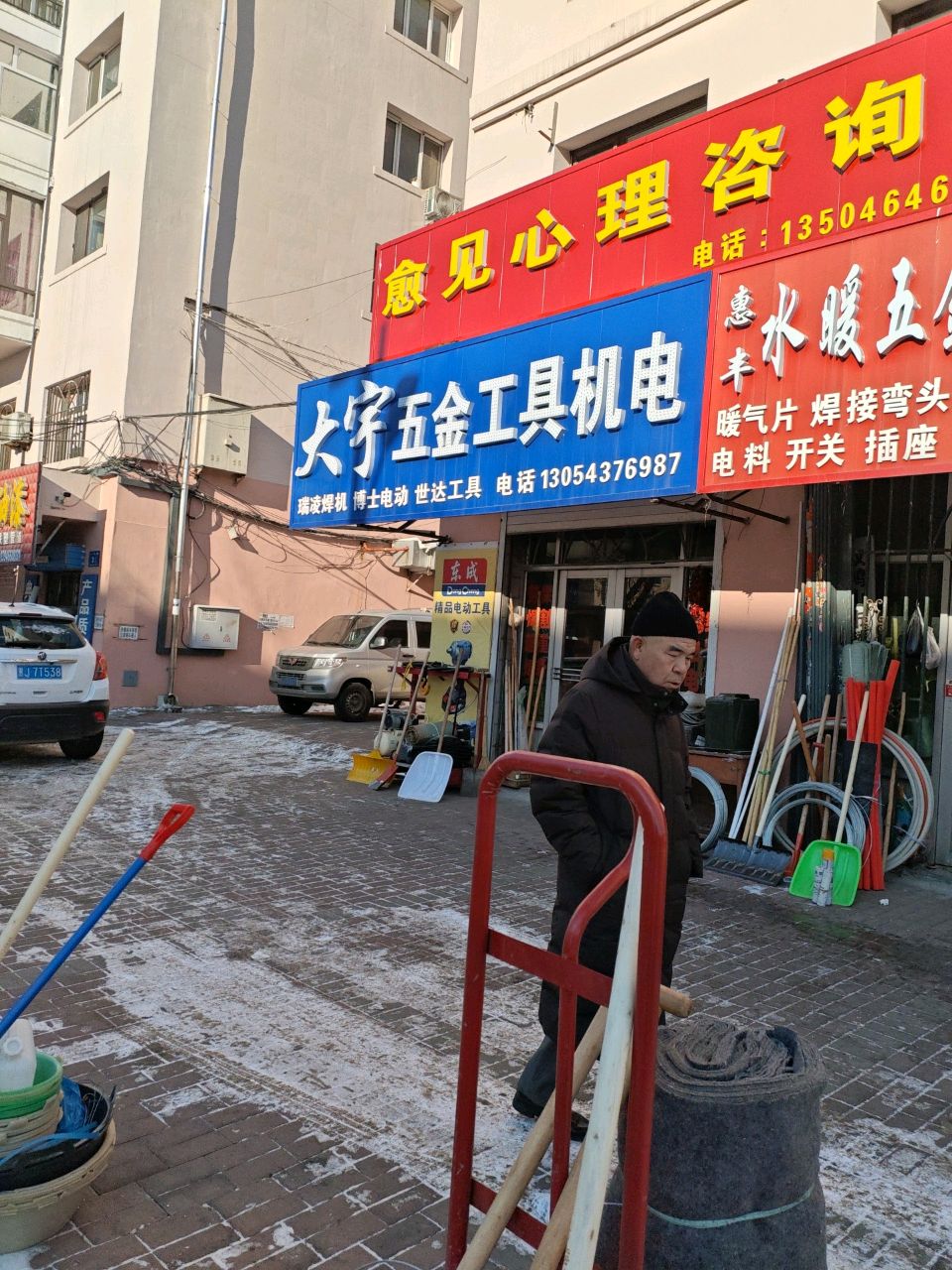 大宇五金工具机电