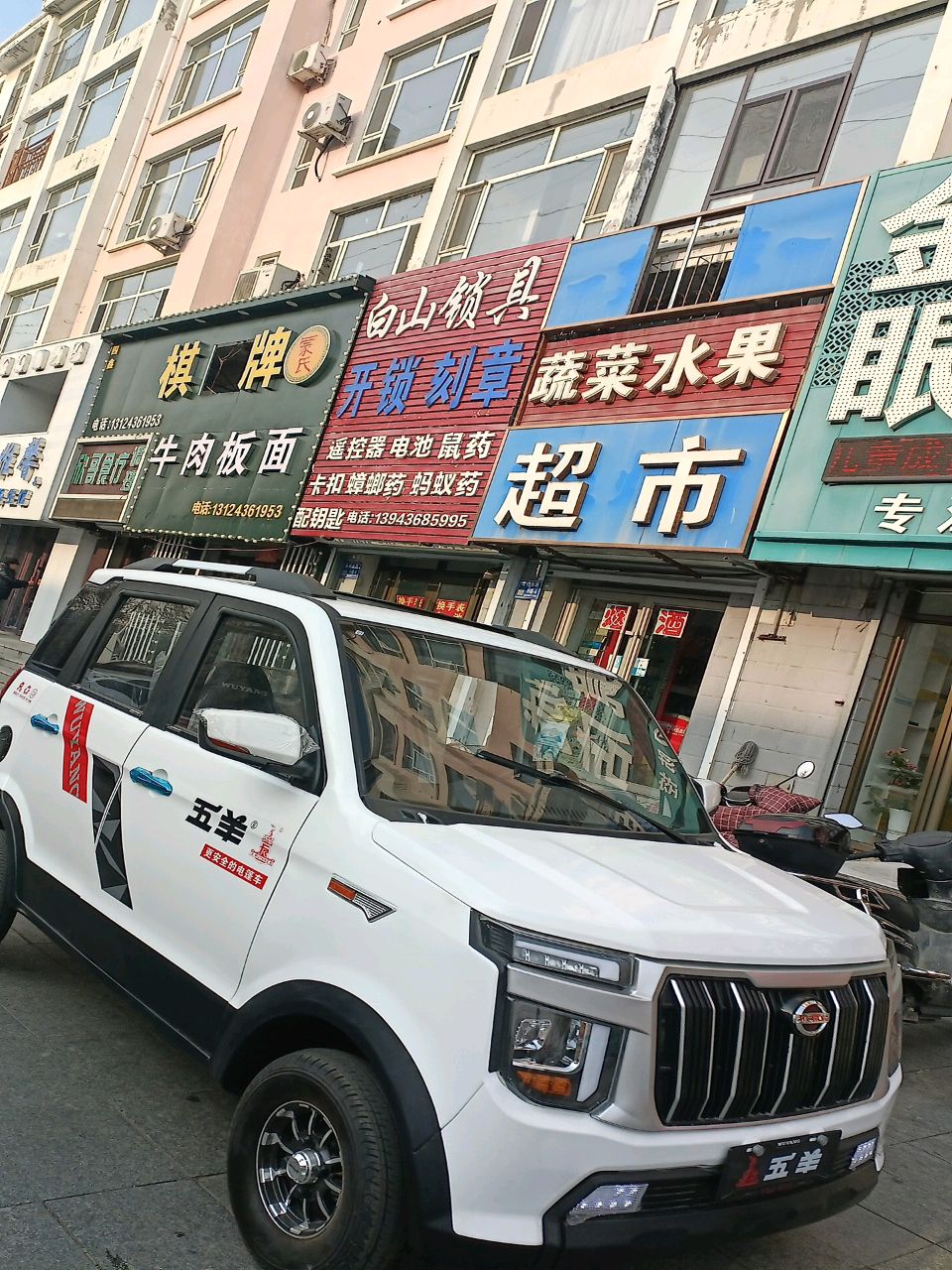 蔬菜水果超市