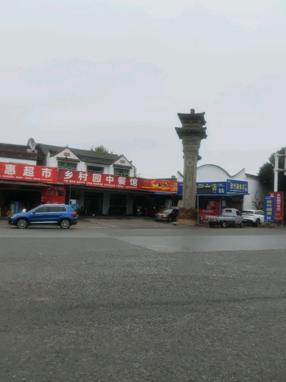 互惠超市(万佛加油站店)