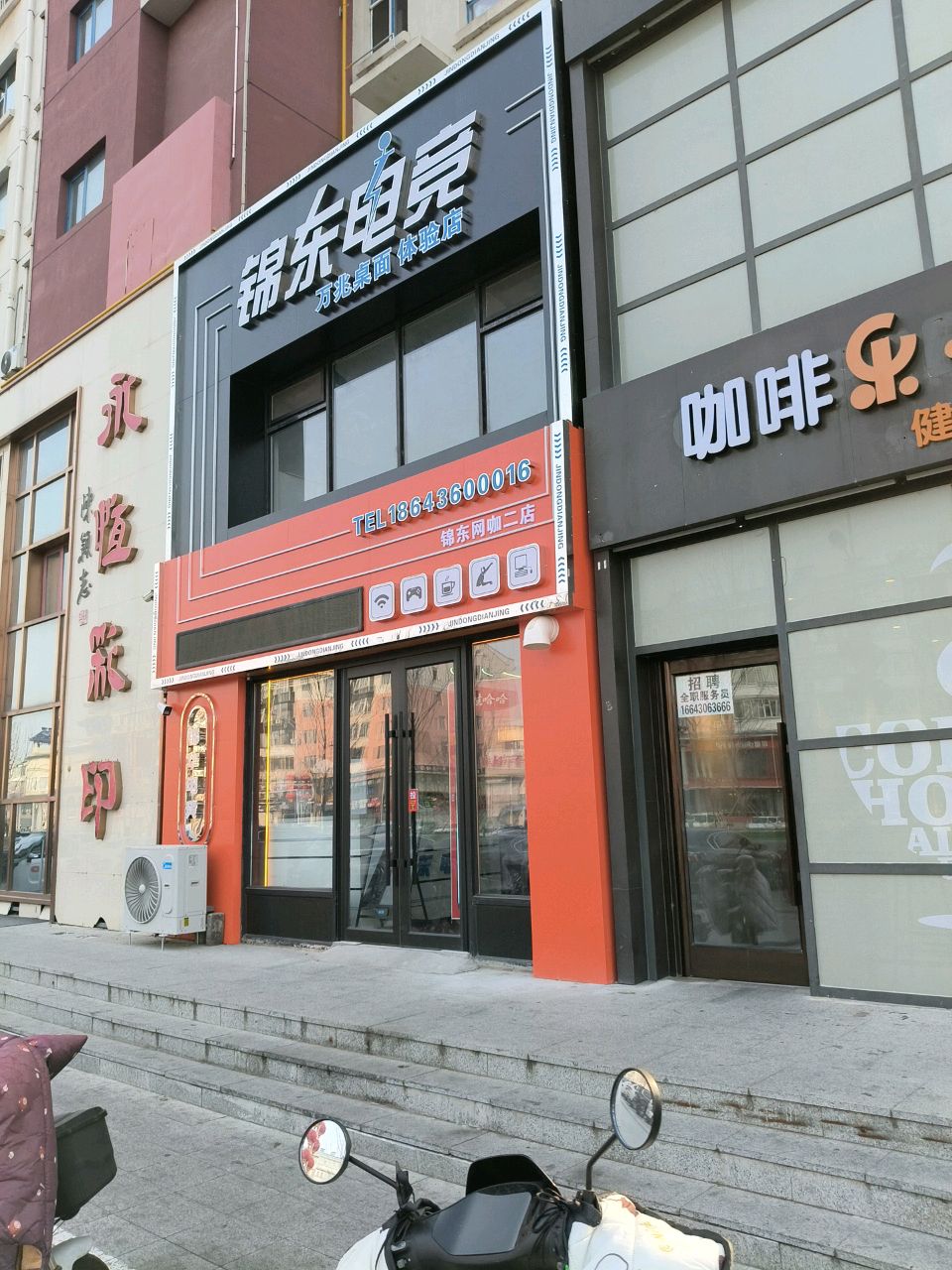 锦东电竞万兆桌面体验店