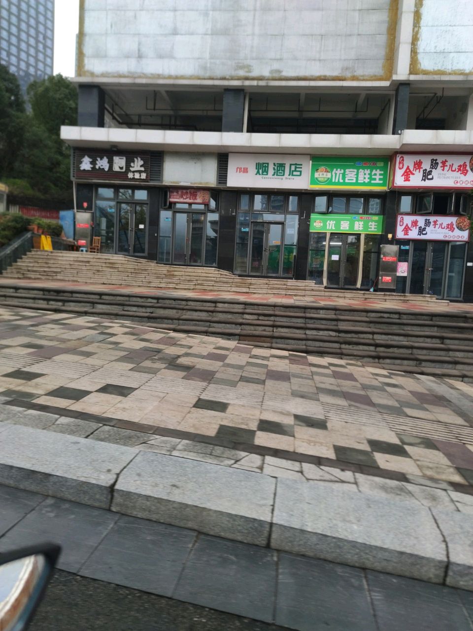 优客鲜生