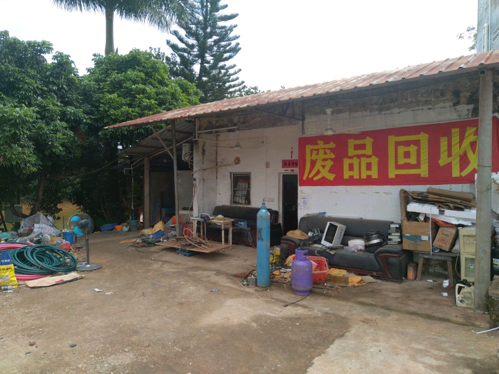 华鑫创废品店废品回收