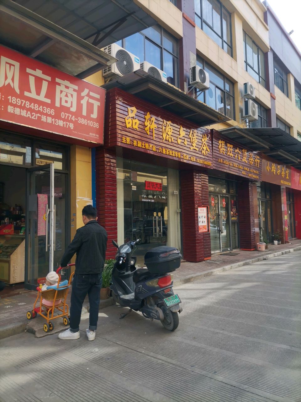 品轩源六堡茶