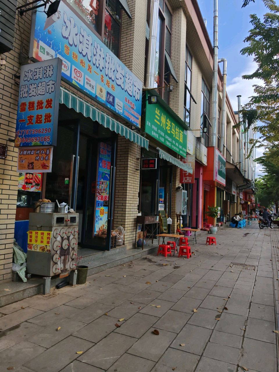 清真兰州老马拉面