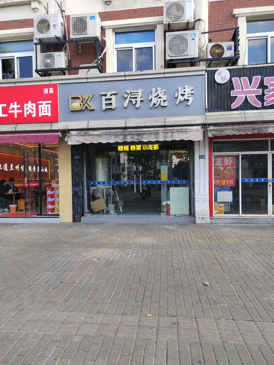 清真兰州手工牛肉面