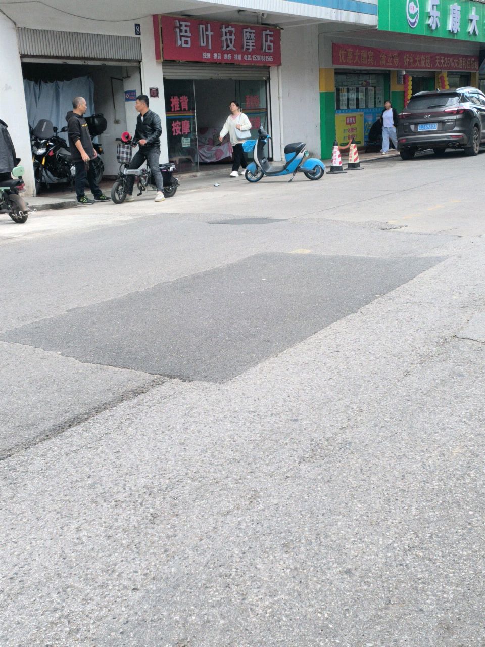 语叶按摩店