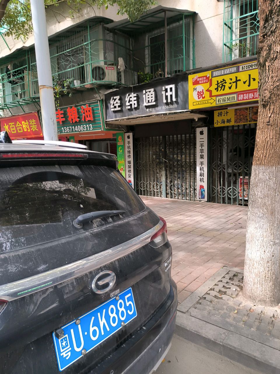 阿锐捞汁小海鲜