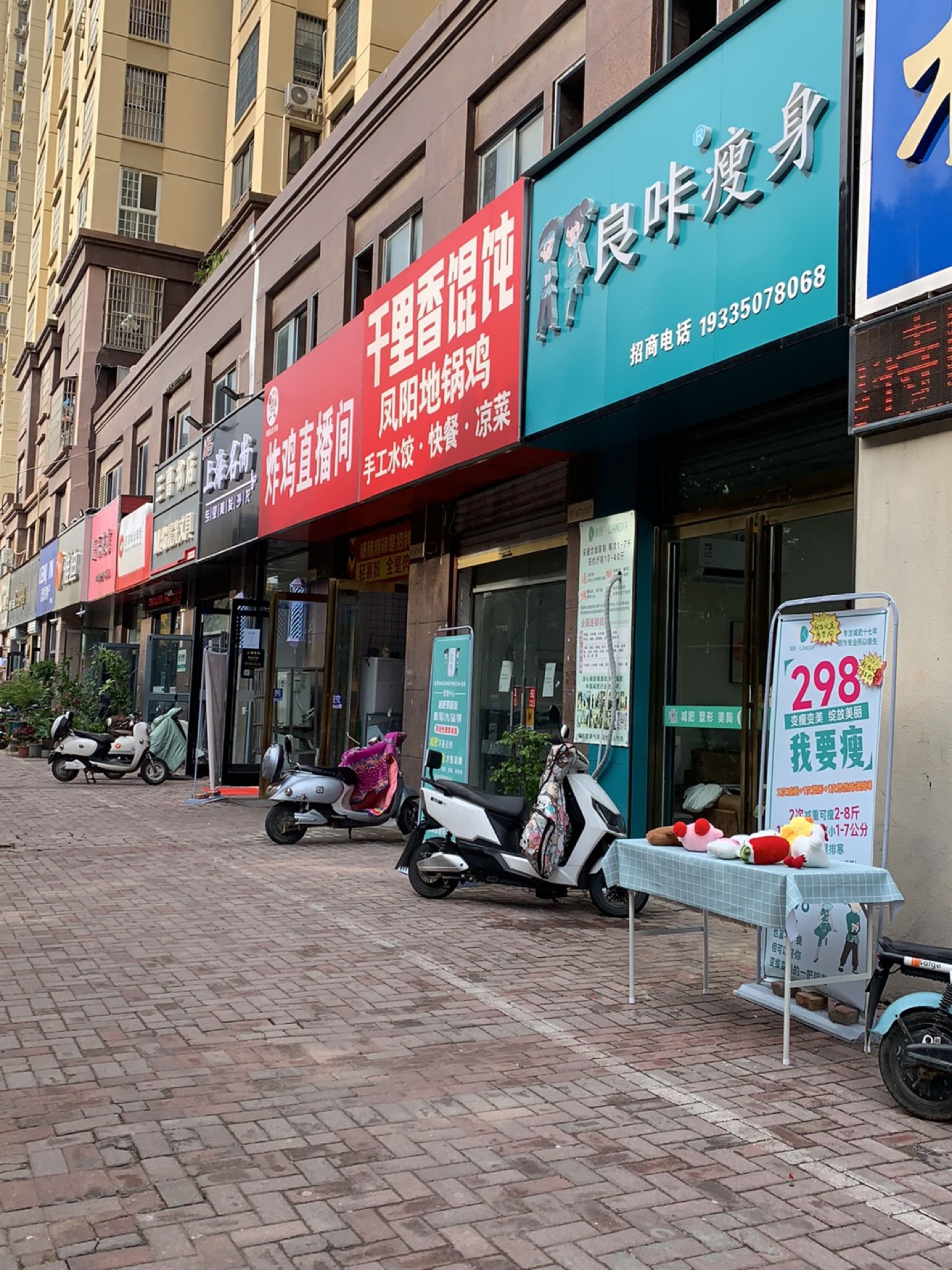 逃跑吖炸鸡直播间(鲁班店)