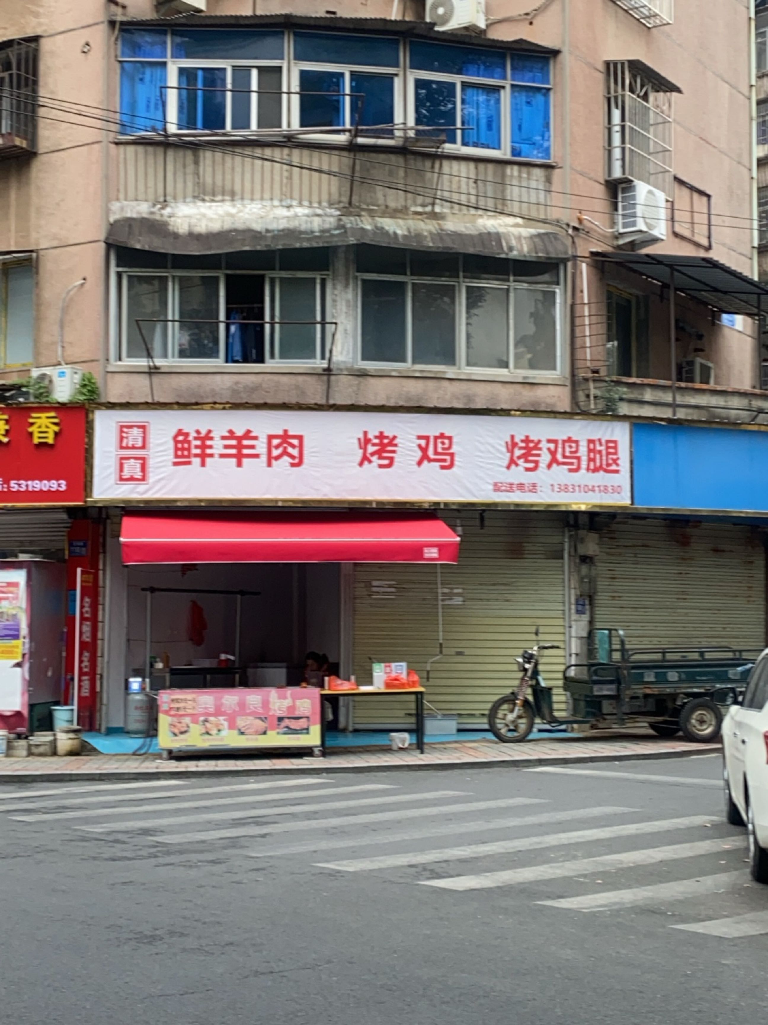清真鲜羊肉烤鸡
