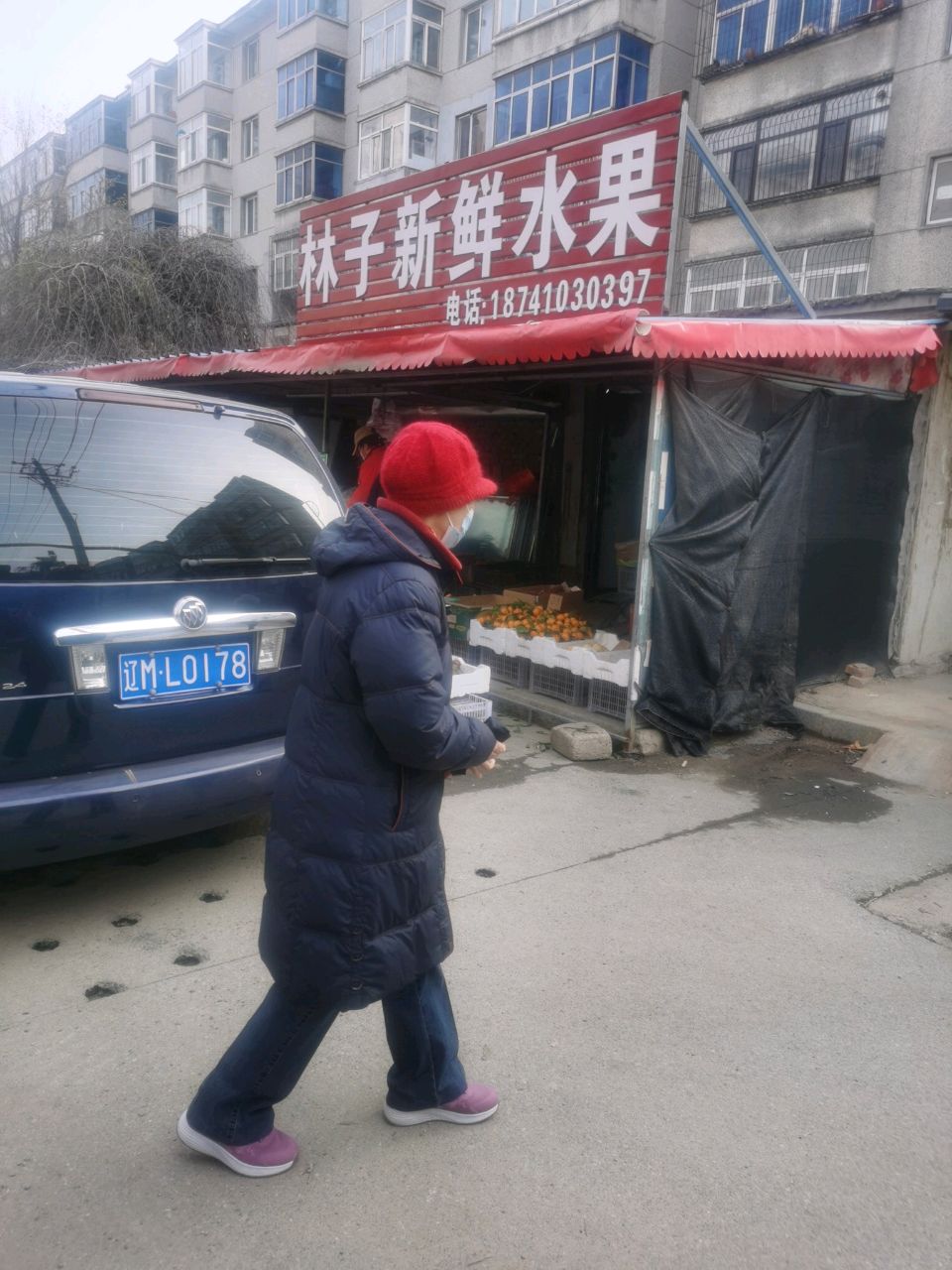 林子新鲜水果