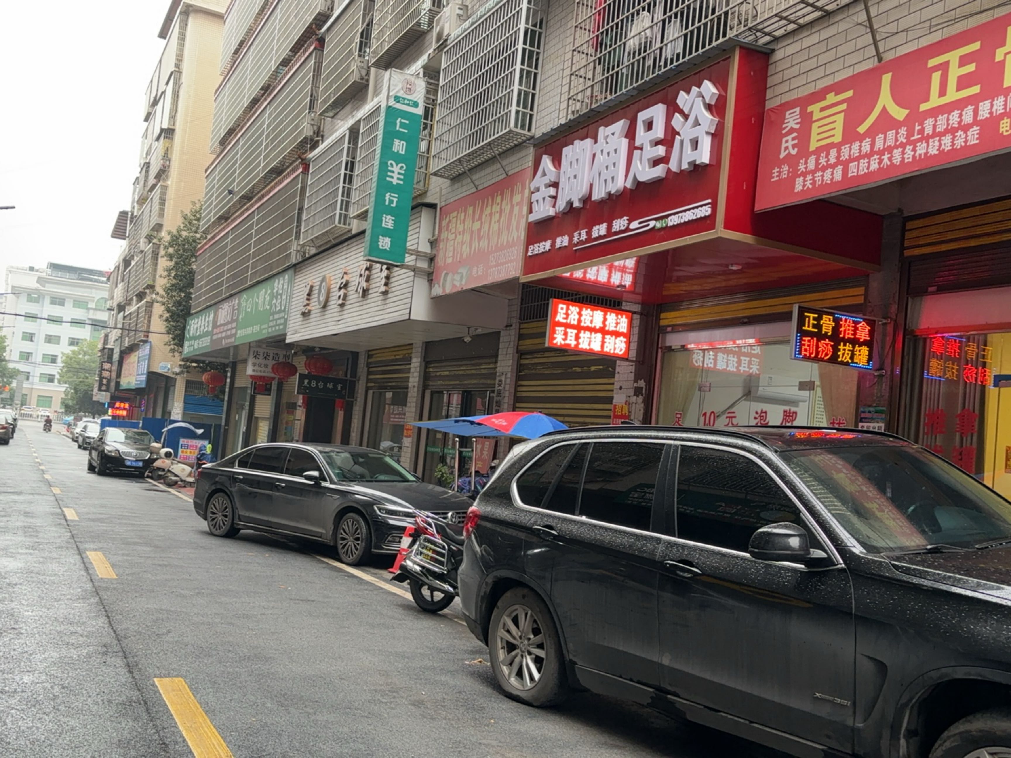 华佗穴位按摩馆