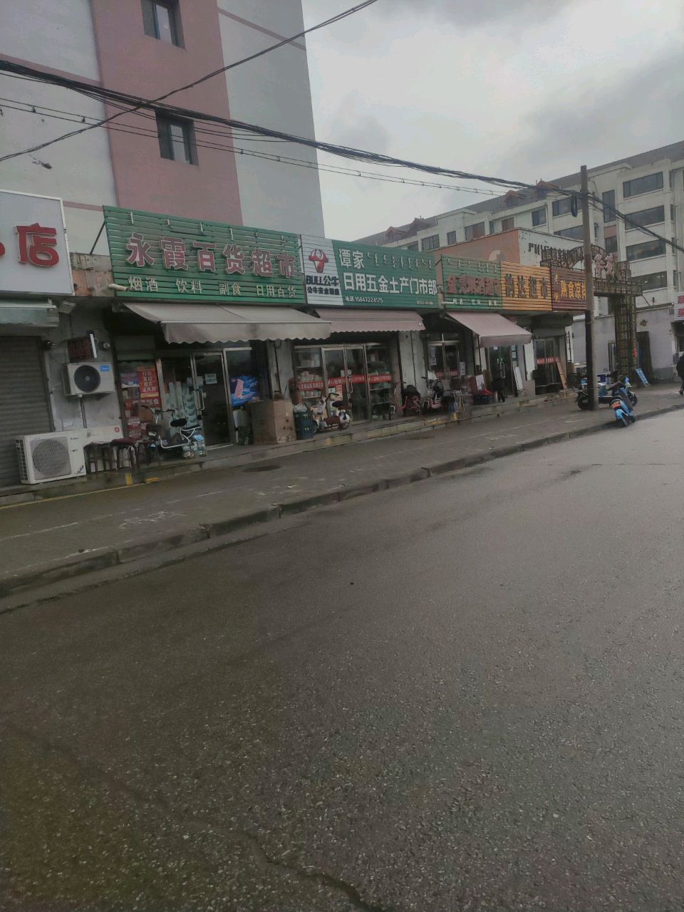 韵达超市(璟华苑店)