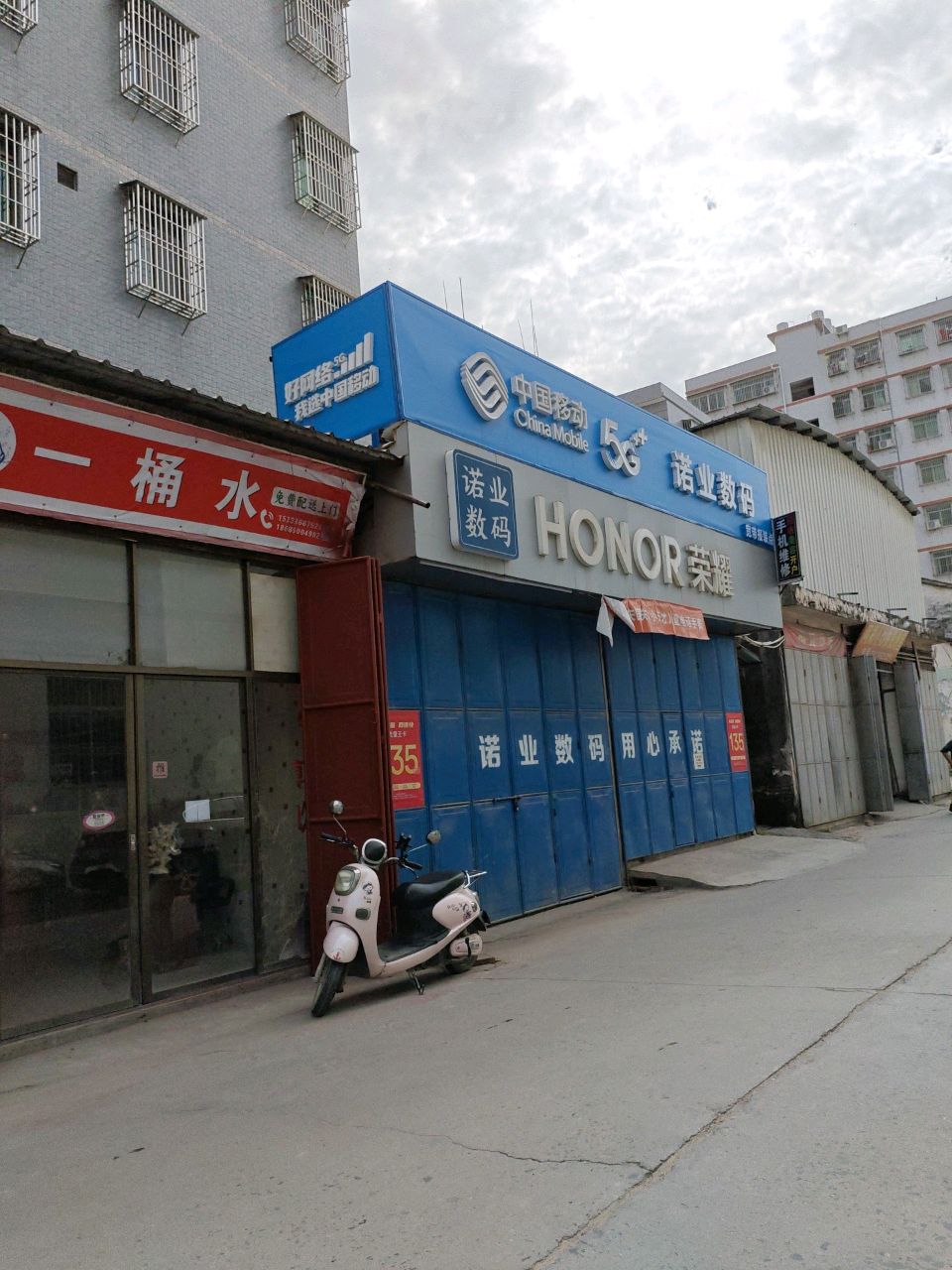 诺业数码