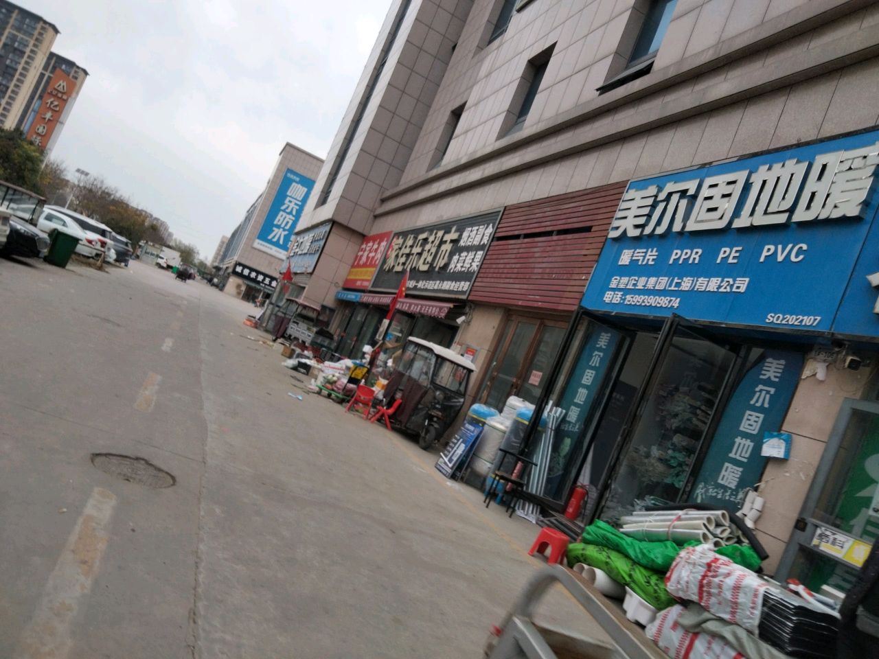 佳家乐超市(通达五路店)