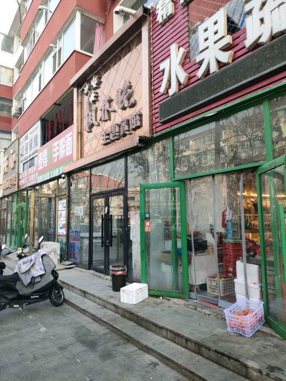 麦得好手擀面
